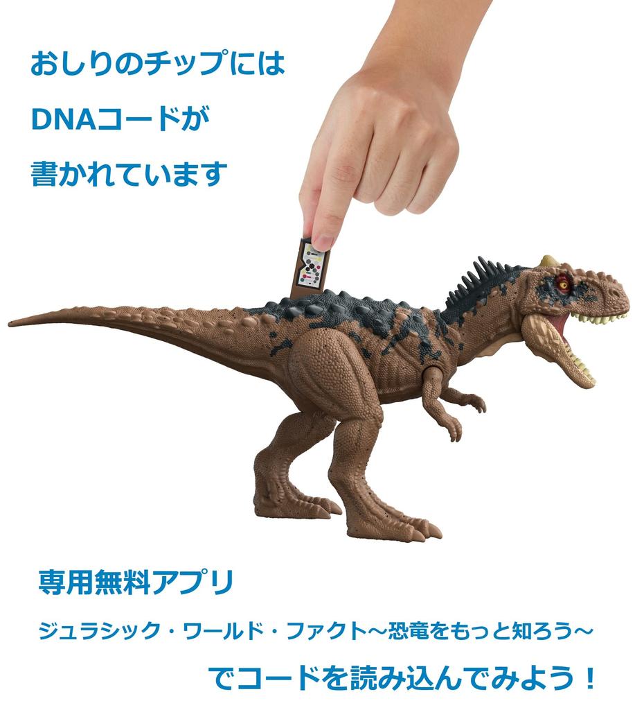 Mattel Jurassic World Neue Herrscher Actionfigur, Brüllender Rajasaurus [Gesamtlänge: Ca.. 26cm] [Ab 4 Jahren] HDX35 Braun, Mittel