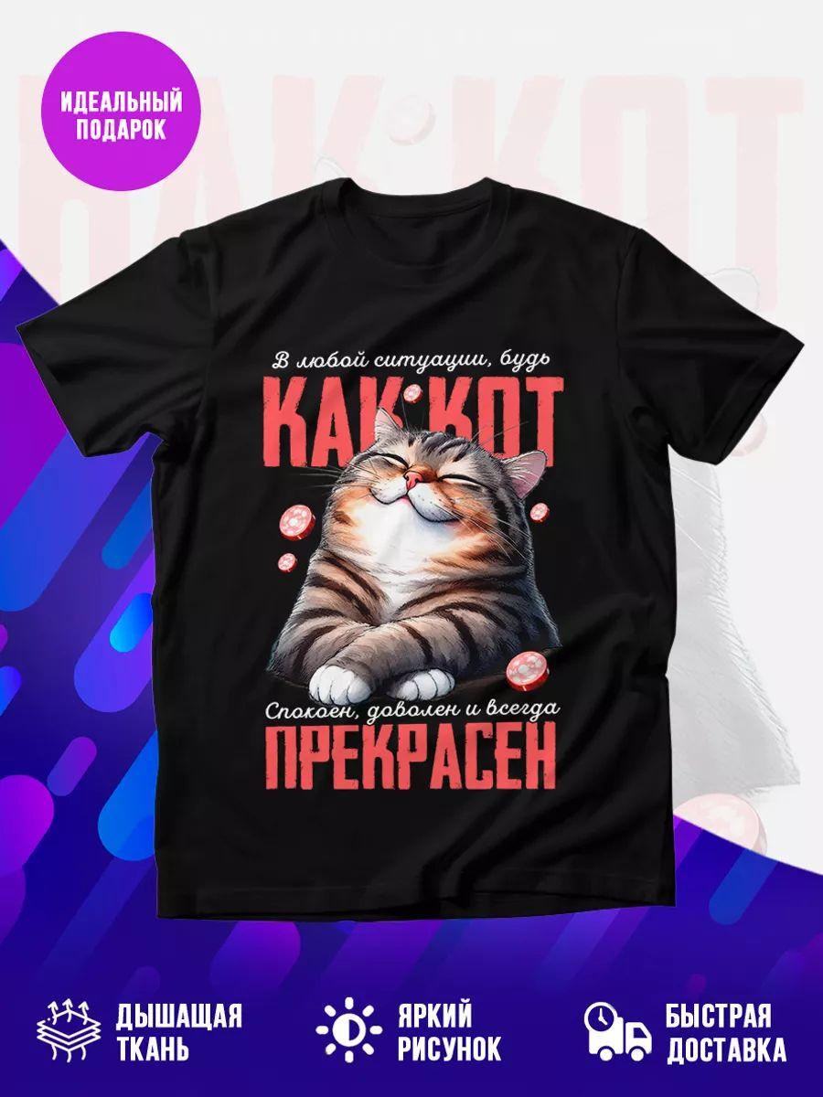 T-shirt: How beautiful the cat is 4XL