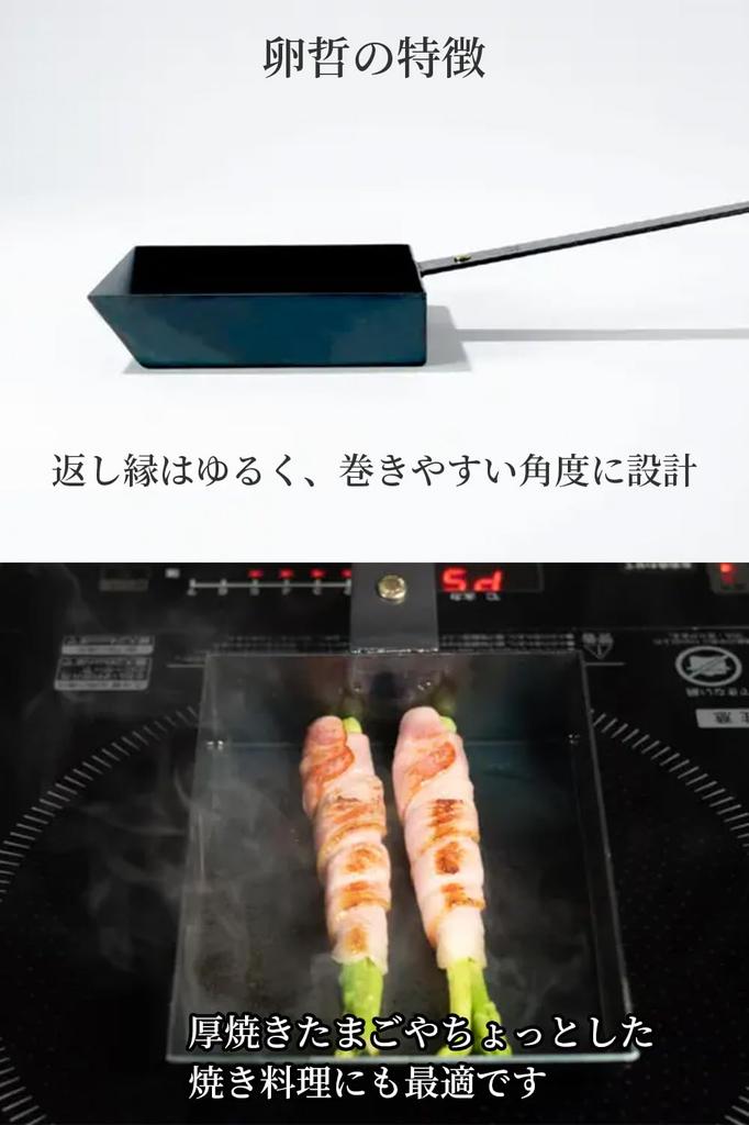 Iron Frying Pan for Tamagoyaki No Seasoning Induction Kansai Style (egg Rolls), Tama-Tetsu, Rectangular, 20cm, Required, Compatible, 645g,