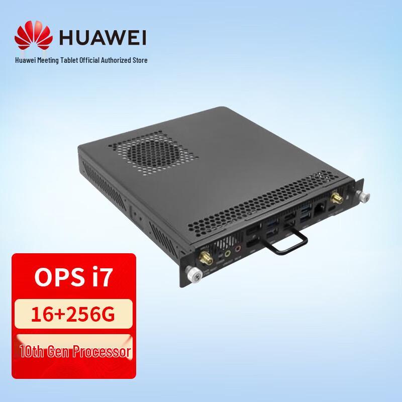 Huawei IdeaHub Meeting Tablet Accessories (CN Version)