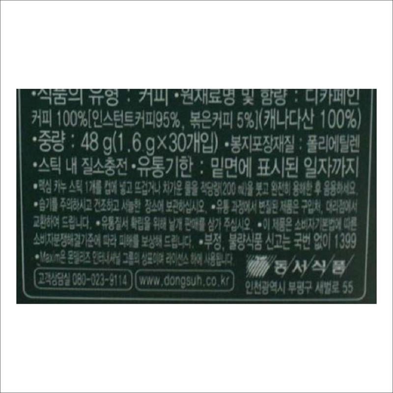 KANU Decaf Americano Coffee Mix, 1.6g x 30ea / 1 BOX