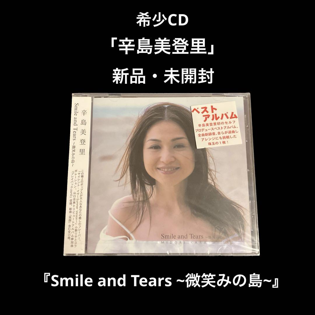 

[USED] Midori Karashima Smile and Tears ~Smile Island~