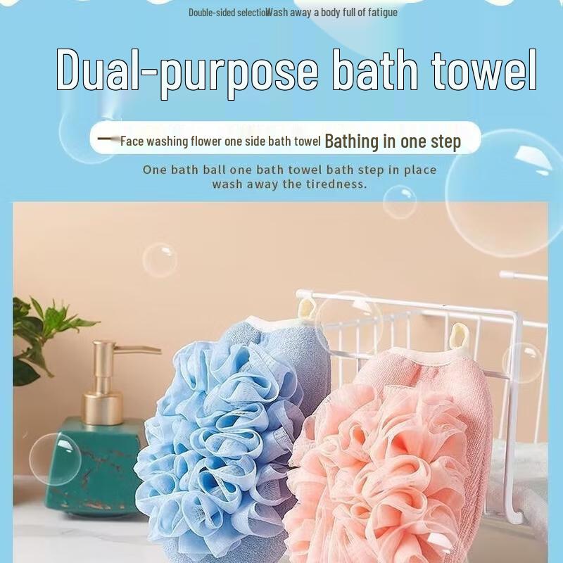 Dual-Sided Exfoliating Bath Towel & Pouf