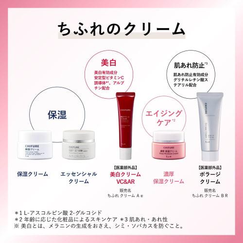 Chifure Borage Cream 80g Unscented 1 piece