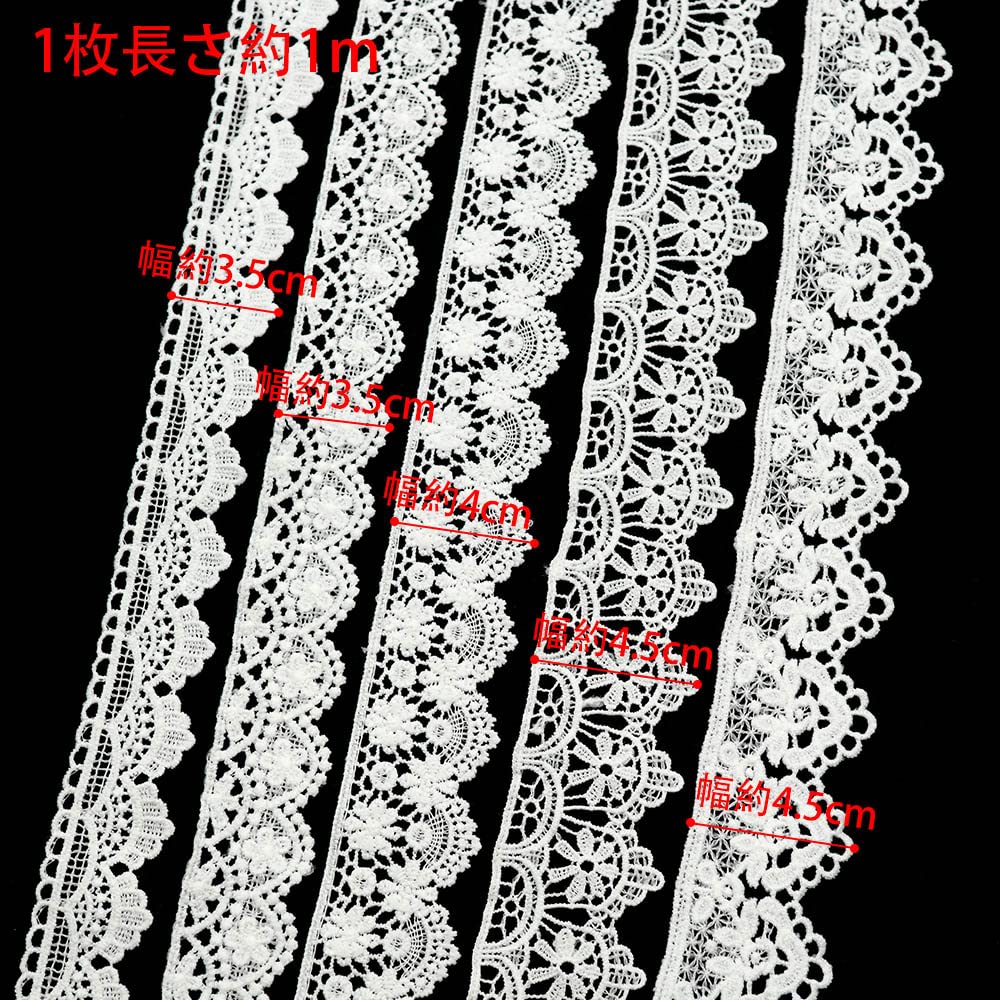 Sempiterno 5-Style Trendy White Mini Floral Lace Fabric Milk Silk Hair Ornament Embroidery Lace Thread Approx. 1m Wedding Home Textile DIY Decoration