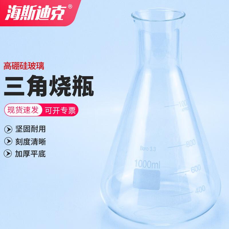Haisidick High Borosilicate Glass Erlenmeyer Flask