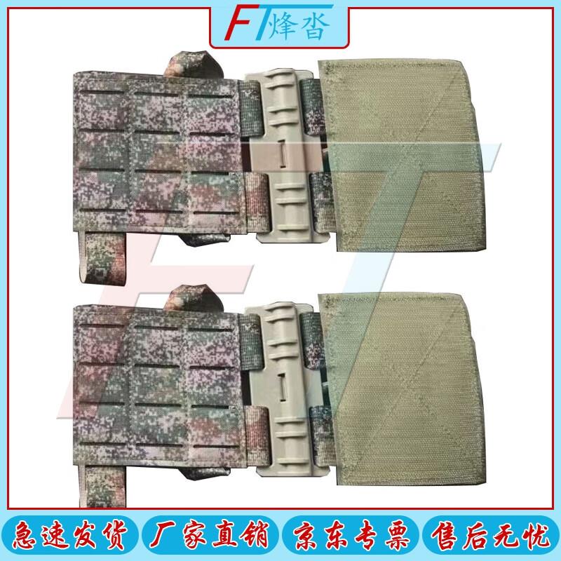 Fengda Quick Release Tactical Buckle Set