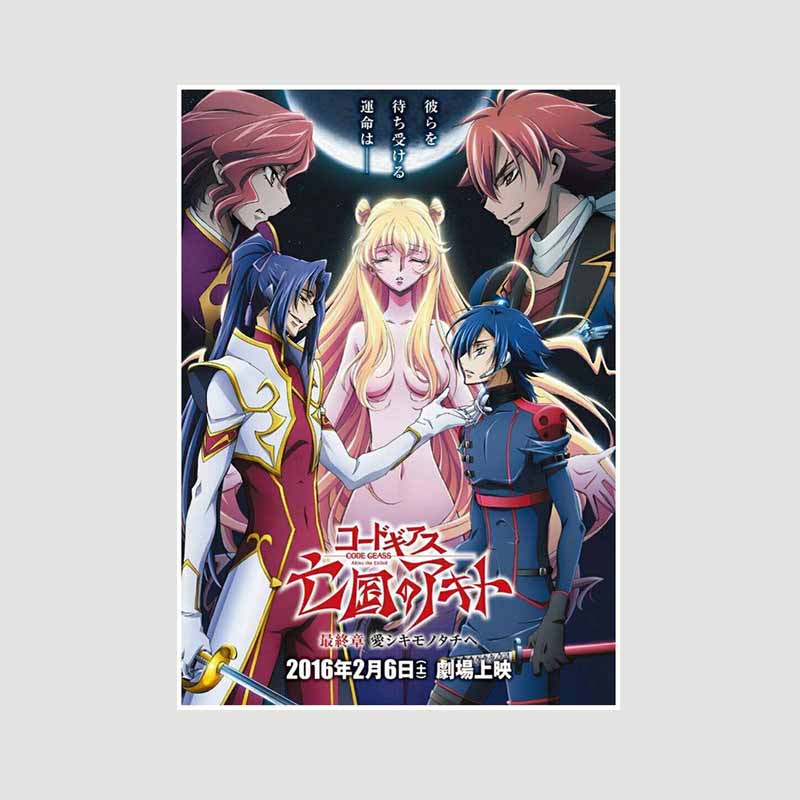 

White Paper Класичне аніме Code Geass Lelouch of The Rebellion Плакат Ретро Плакати та принти Малюнок Wall Art Decor DIY Home Room Decor Painting 42x30cm