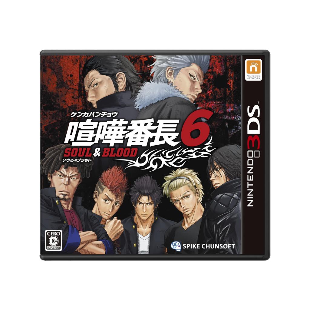 Kenka Bancho 6 Soul & Blood - 3DS