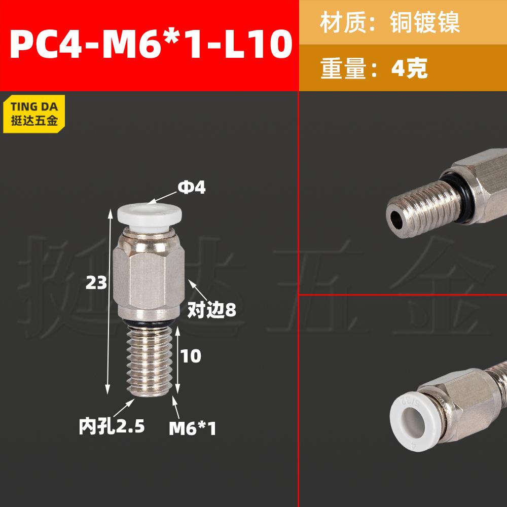 4 6 8 10mm Push in M6-M16 Thread LengthenPipe Fitting Pneumatic Air Joint