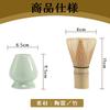 Ichiyo Ichie Chasen (Batidor de té) Set, Juego de 2 piezas para Ceremonia del Té, Hecho de Bambú con 100 Cerdas y Enderezador, Batidor de Polvo de Matcha, y
