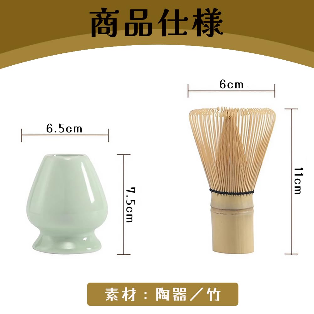 Ichiyo Ichie Chasen (Batidor de té) Set, Juego de 2 piezas para Ceremonia del Té, Hecho de Bambú con 100 Cerdas y Enderezador, Batidor de Polvo de Matcha, y