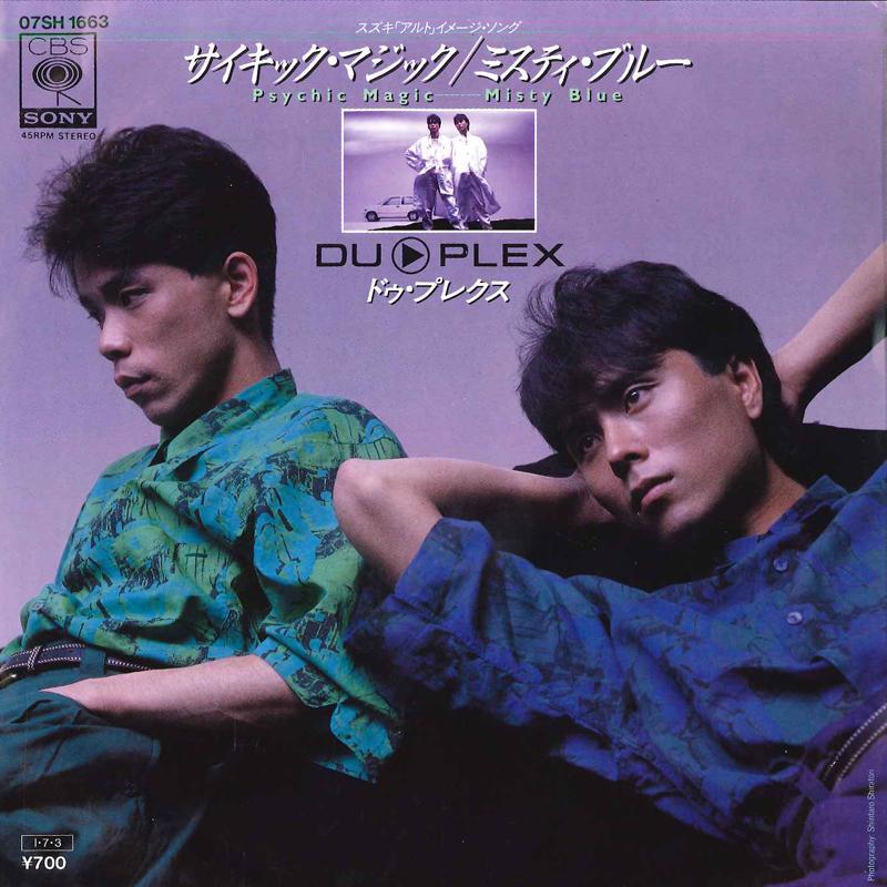 

7inch Record DO PRECUS - Psychic Magic / Misty Blue 07SH1663 CBS SONY 1985 Japan Japanese Pop/Rock Used