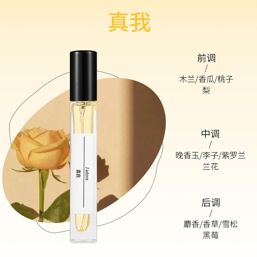 Perfume sample 10ml men's and women's lasting fragrance stall Kuaishou live broadcast