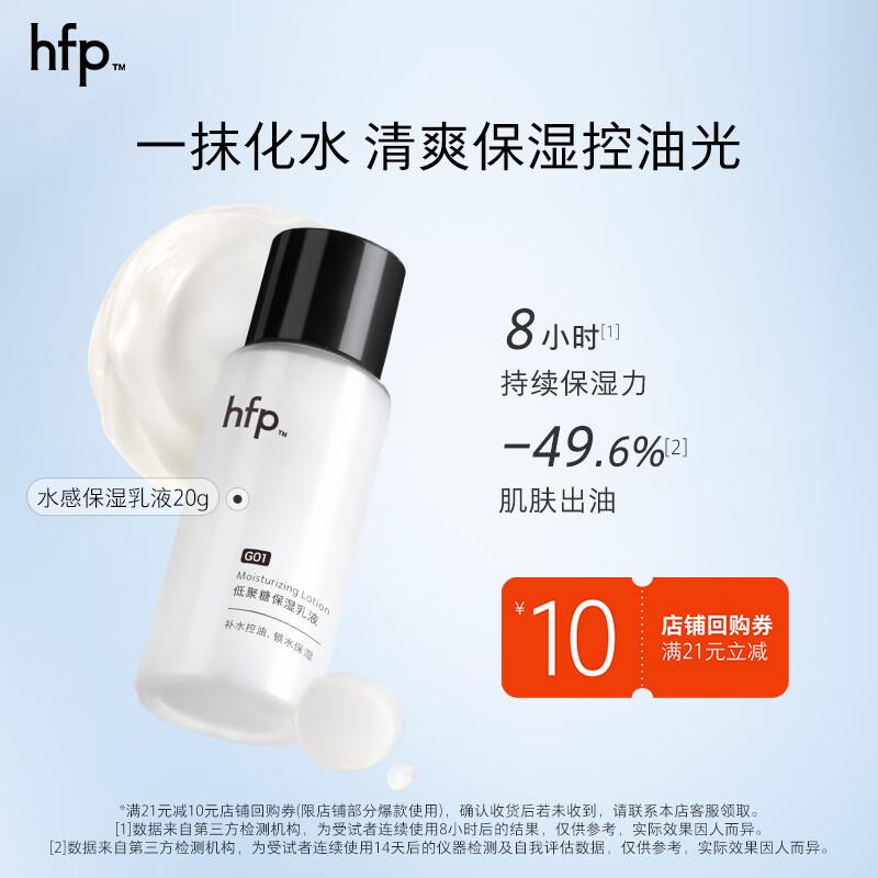 

HomeFacialPro Oligosaccharide Hydrating Emulsion