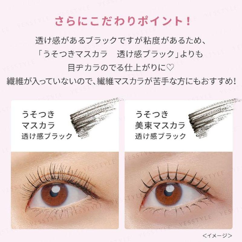 Pdc - Pmel Usotsuki Bitaba Mascara