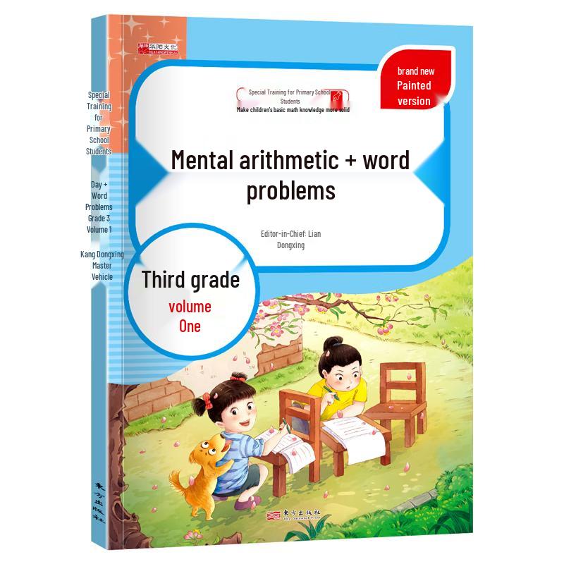 Primary School Grade 3 Math Workbook