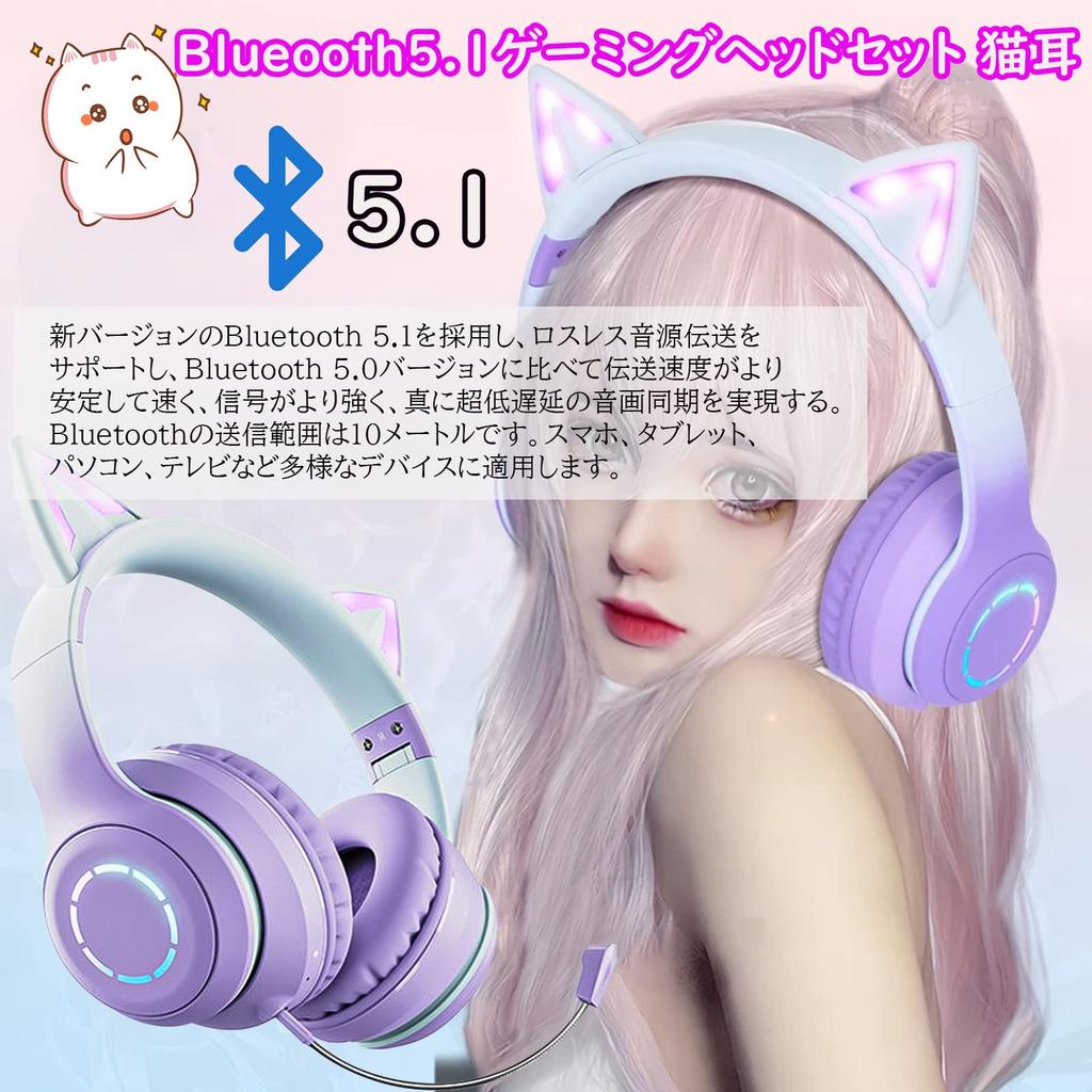 Katzenohren Bluetooth Kabellos Gaming mit LED Regenbogenfarbe Verstellbar Perfekt als oder Neu Enthält Japanische Bedienungsanleitung für und Kopfhörer, 5.1