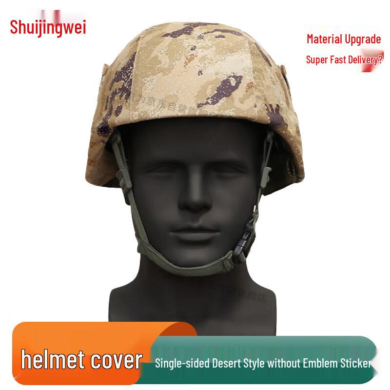 Jingwei M19 Camouflage Helmet Cover