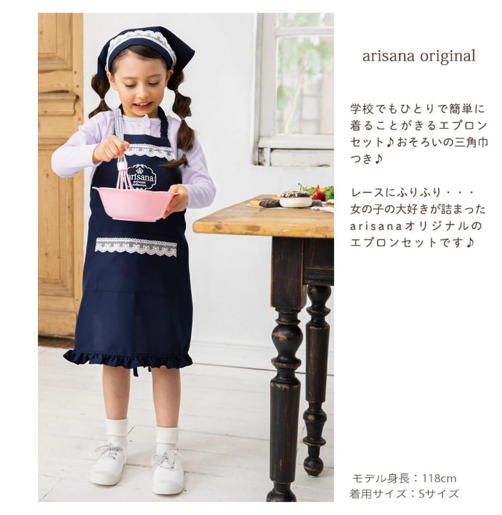 [Arisana] Kids Apron for Girls, with Triangular Scarf, Sizes 100-150, B. Lavender, M Size