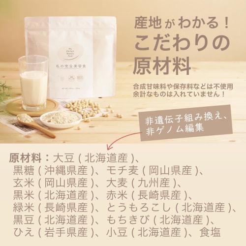 My Complete Beauty Food, Brown Sugar Plain Flavor, Large Pack (750g) Made with Japanese Ingredients, FemCare Soy Protein, Non-GMO, Non-Genome Edited,