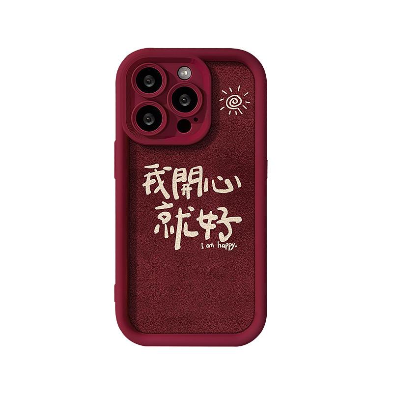 I'm Happy. The Lapping Rope Is Suitable for Apple 16PRO, Wine Red Phone Case 15, Silicone Lambskin 14, Fully Wrapped 7/8
