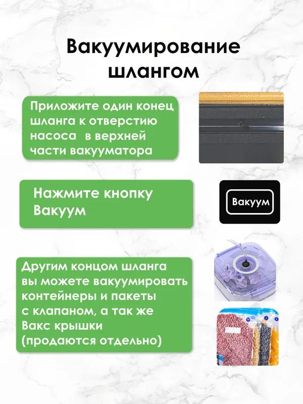 Vacuum packer. Vacuumizer for food, with cutter