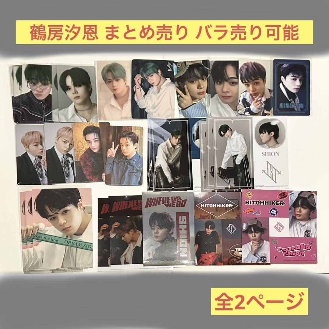 

[USED] JO1 Tsurufusa Shion Trading Card Acrylic Stand Hitchhiker Equinox