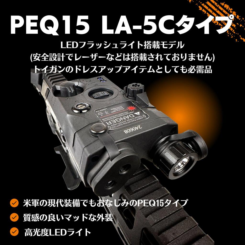 MILQUEST (LA-5C Tip PEQ15 ATPIAL UHP) [Modul de Lumină cu Lanternă LED] (Compatibil cu șine de 20 mm) (Negru)