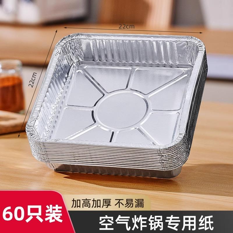 Tin foil bowl air fryer special paper plate household oven baking cake mold food grade aluminum foil box cup