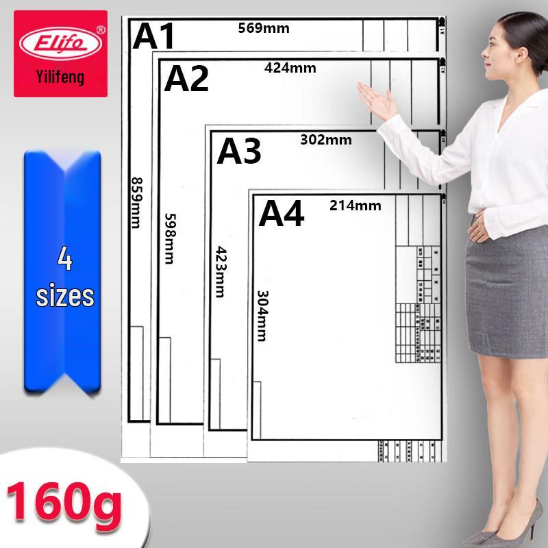 Elifo Multi-Purpose Drawing & Technical Paper A3-20 Sheets