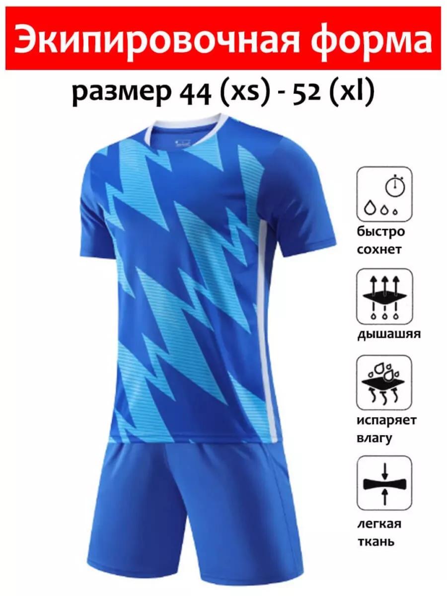 

US DRYF Adult Football Jersey Champions League edition Football Jerseys Training Suit Set XXL