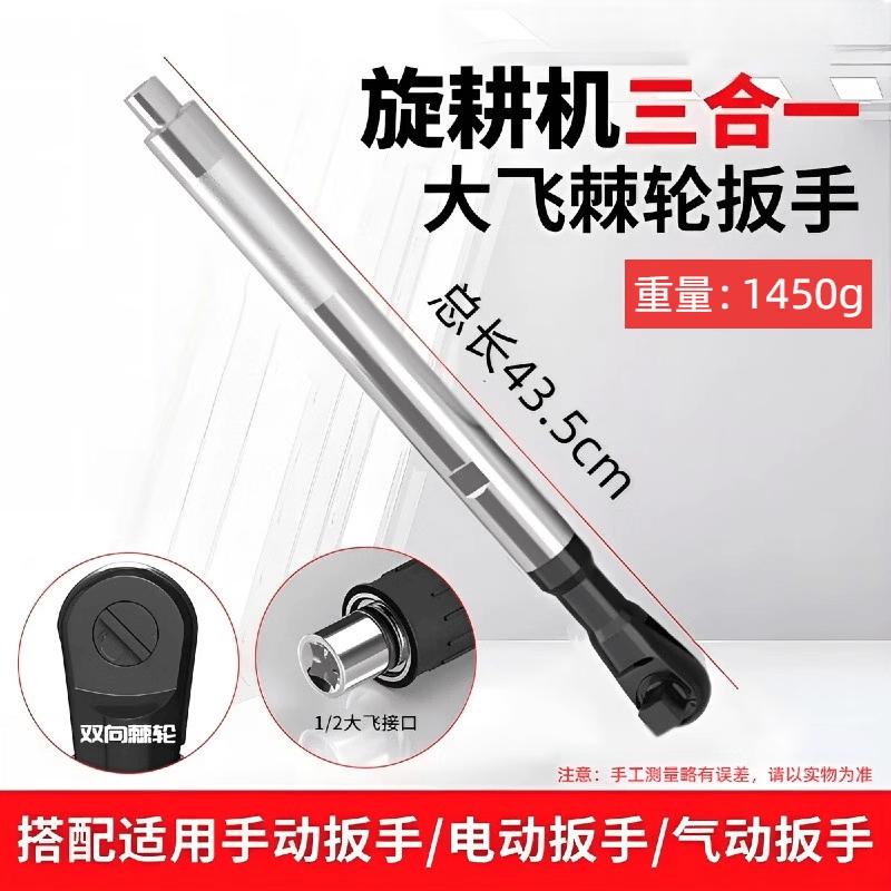 YunDuo Multifunction 3-in-1 Ratchet Wrench