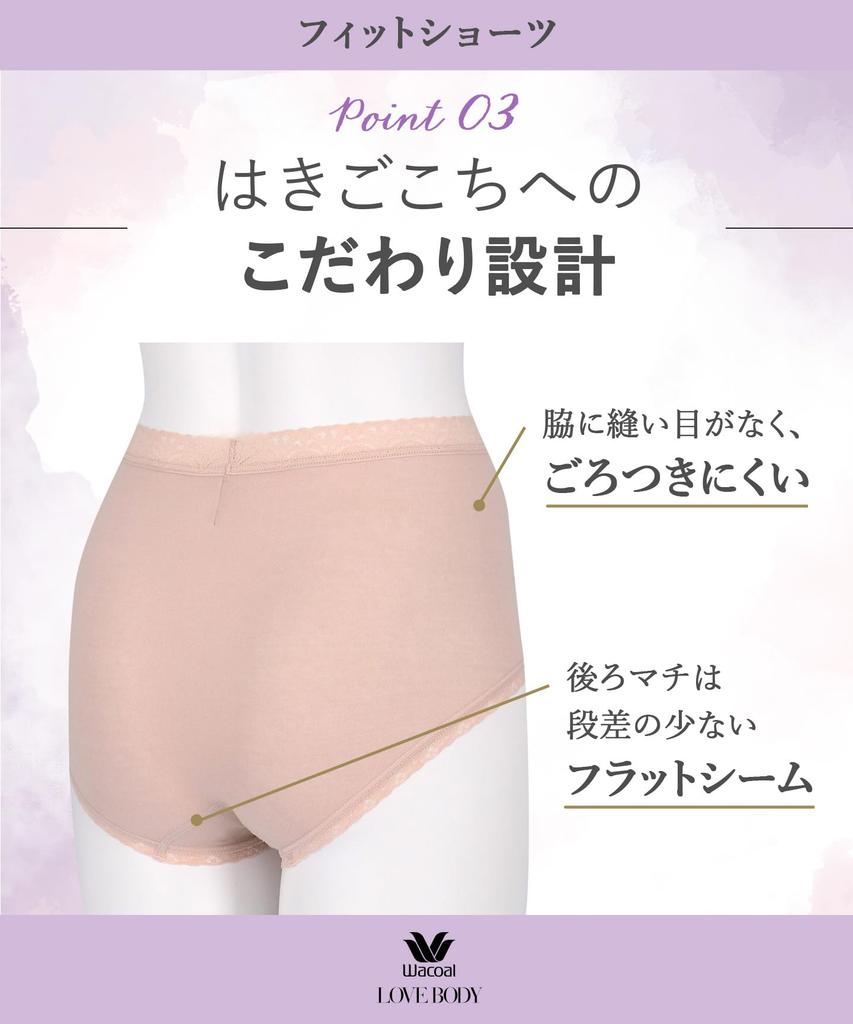 Love Body Wacoal 2 of Each Cotton Blend Fitted Beige Size LL Shorts, 6-Pack, Color, Deep-Length Fit, (Body Fabric), Shorts, MP8591, Women's, Set,