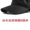 Hat Men's Spring and Autumn Big Head Circumference Baseball Cap Large Size Cotton Twill Soft Top Cap
