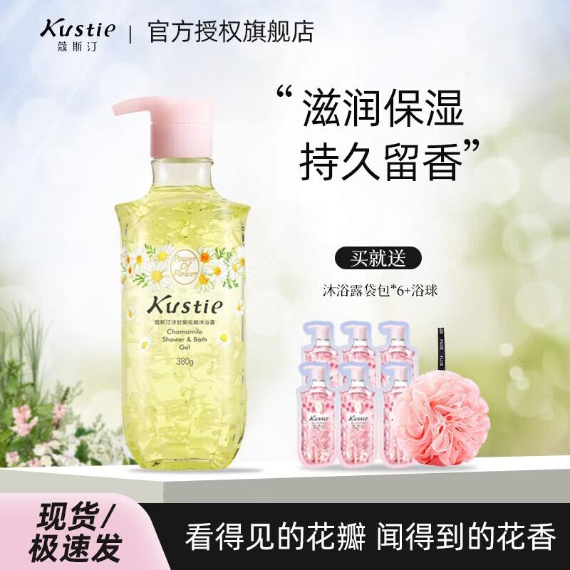 Kustie Chamomile Moisturizing Shower Gel