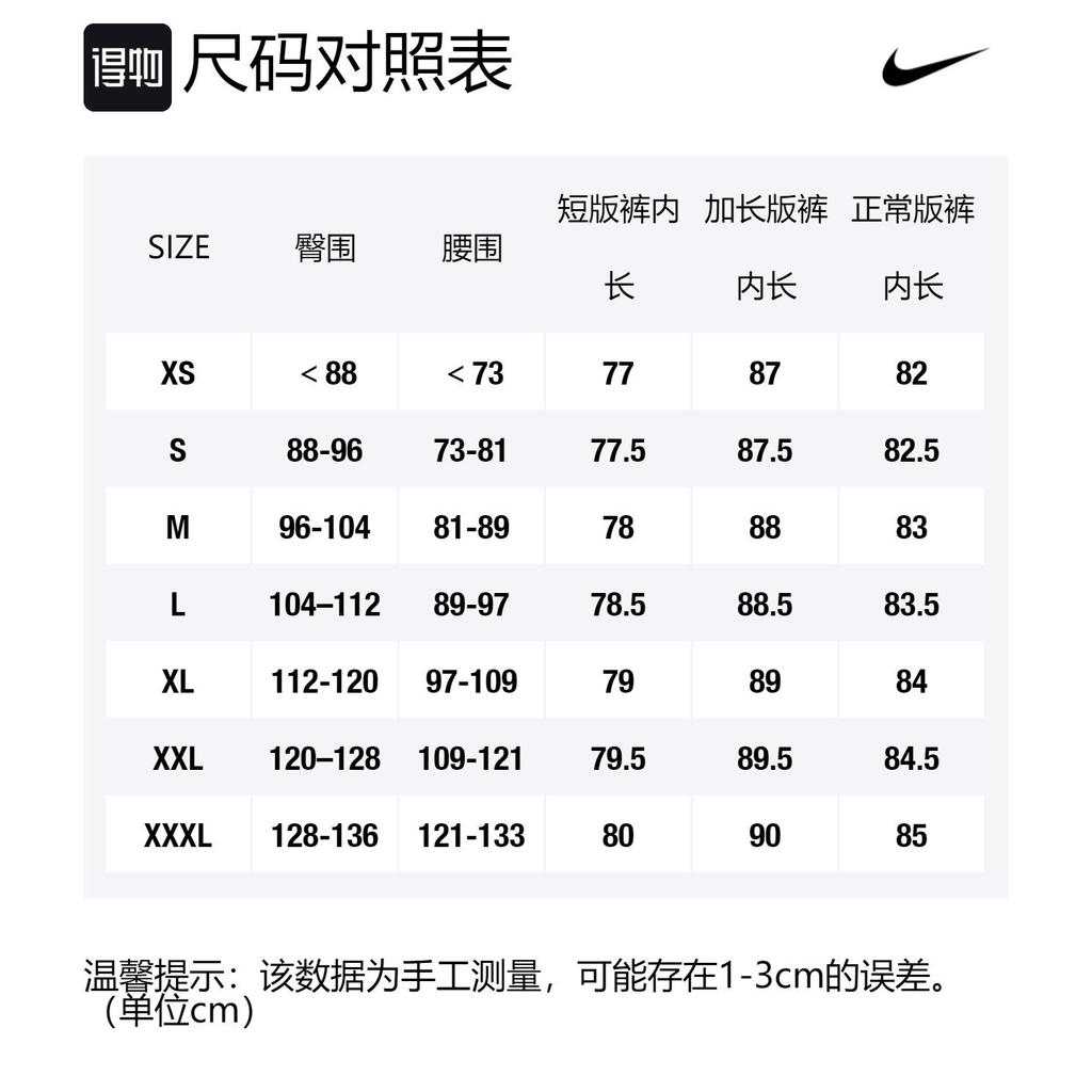 Nike Sports Pants Men's Moderate CJ4877-010