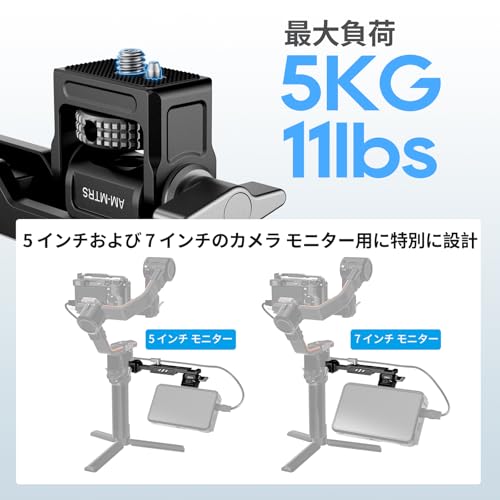 SIRUI Camera Monitor Mount for DJI RS2, RS3, RS 3 Pro, and RS 3 Mini with QR NATO Clamp, Cold Shoe, Anti-Twist Design, and AM-MTRS