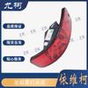 Youke Left Rear Fog Light Assembly for Iveco Baodi Duling V