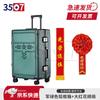 3507 Aluminum Frame Luggage with Combination Lock