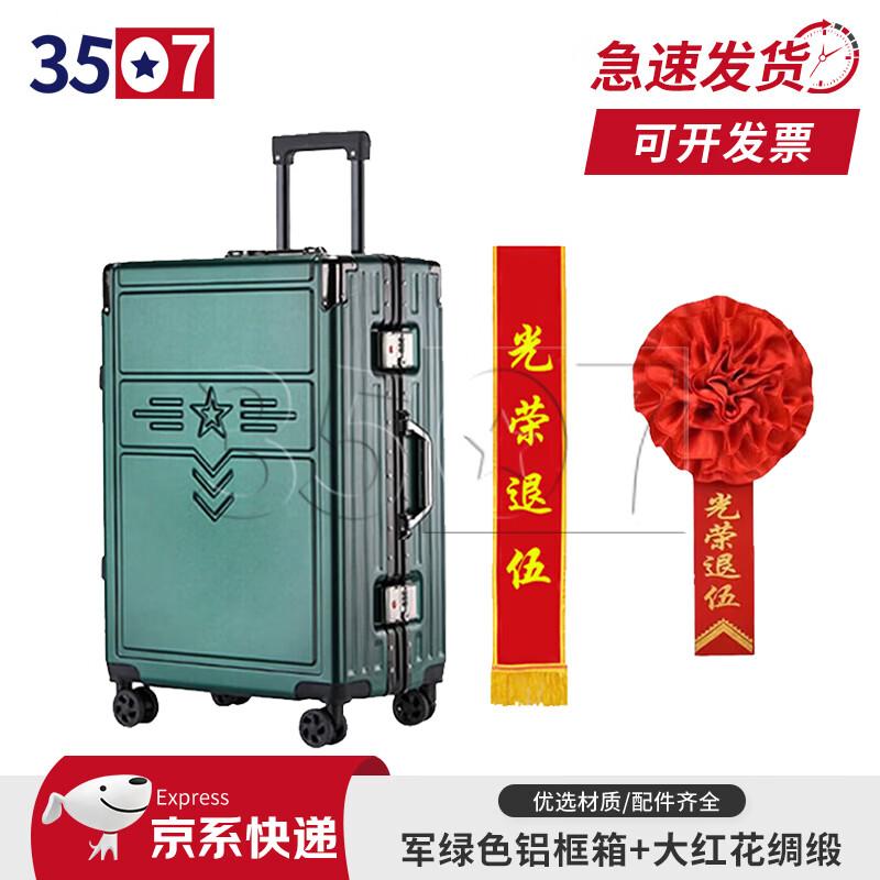 3507 Aluminum Frame Luggage with Combination Lock