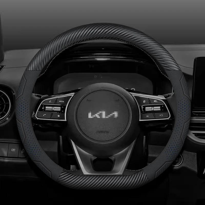 Carbon Fiber Automotive Steering Wheel Covers for Kia K5, Sportage, Picanto, Xceed, Rio, Cerato, Soul, Carens