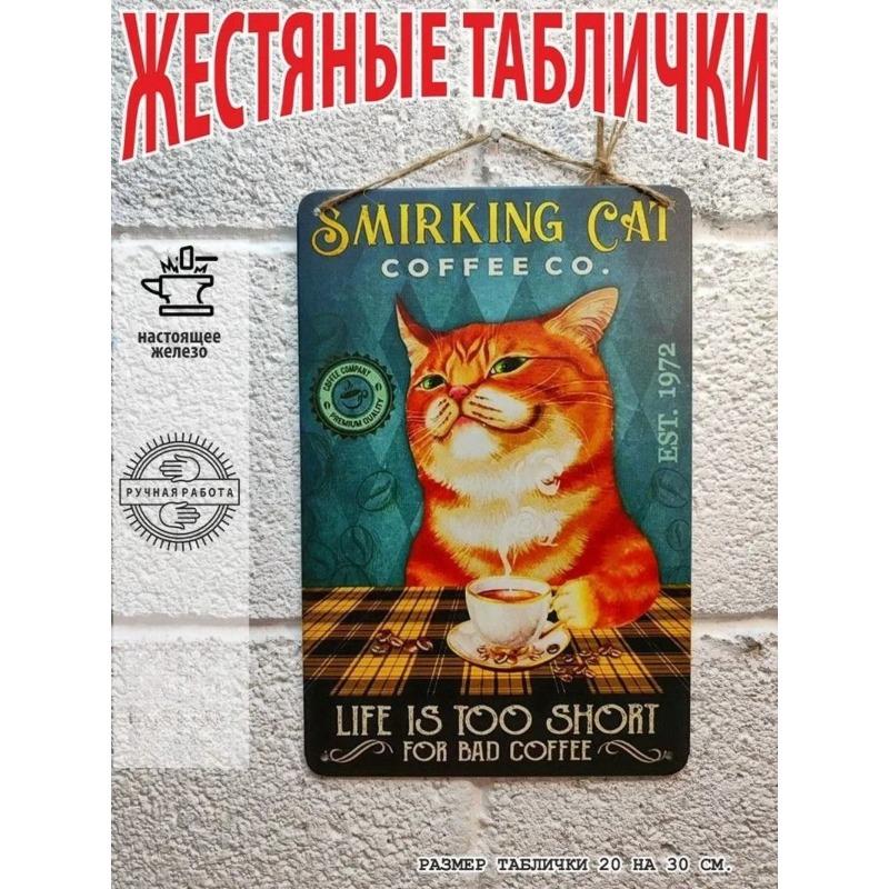 Katzen Metall Wandkunst, Haustierliebhaber Poster Schild