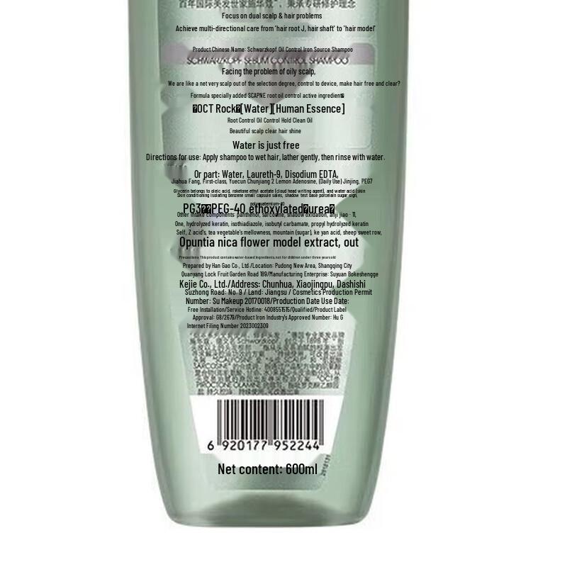 Schwarzkopf Oil Control & Deep Cleanse Shampoo