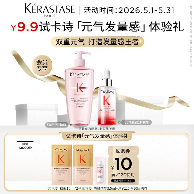 Kérastase Genesis Anti-Hair Loss & Oil Control Trial Kit