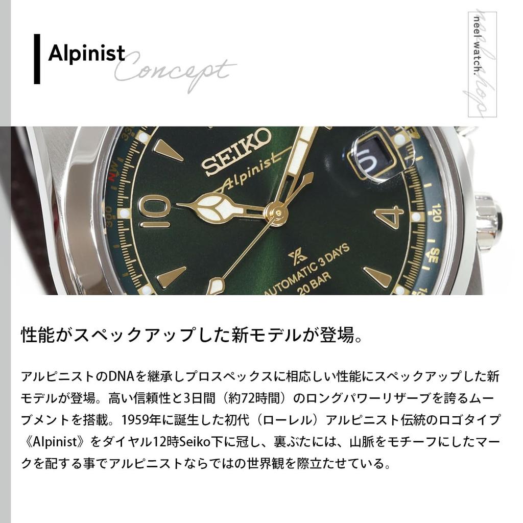 Seiko PROSPEX Alpinist Mechanical Automatic Watch SBDC211 Limited Core Shops Distribution Men's Wristwatch