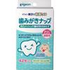Parent-child tooth care wipes, 42 wipes per pack x 3 packs