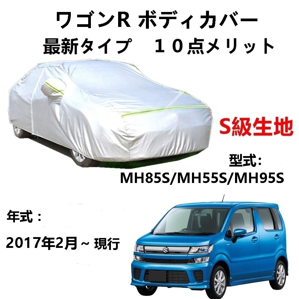 AUNAZZ Genuine Car Body Cover for Suzuki Wagon R and MH95S 2017 Present UV PEVA Synthetic 3 Windproof Waterproof Zipper on the Right Logo Included