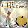[Authentic BIOSONICS Product] BIOSONICS Gold Tuner, Golden Tuning Fork, Angel's Door, 4096hz, Purification, Healing (Natural Quartz Crystal Point,