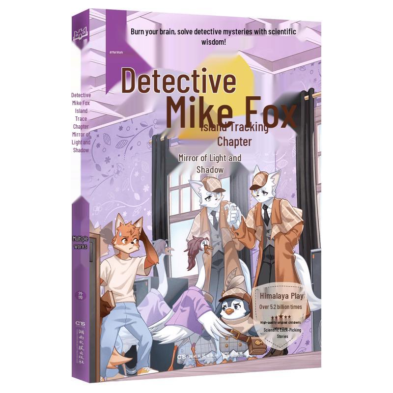 Detective Mike Fox: Light and Dark Mirror